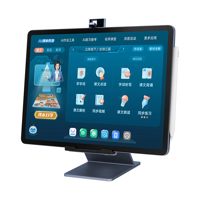 步步高学习机A8与S8深度对比 哪款更适合您孩子的学习？