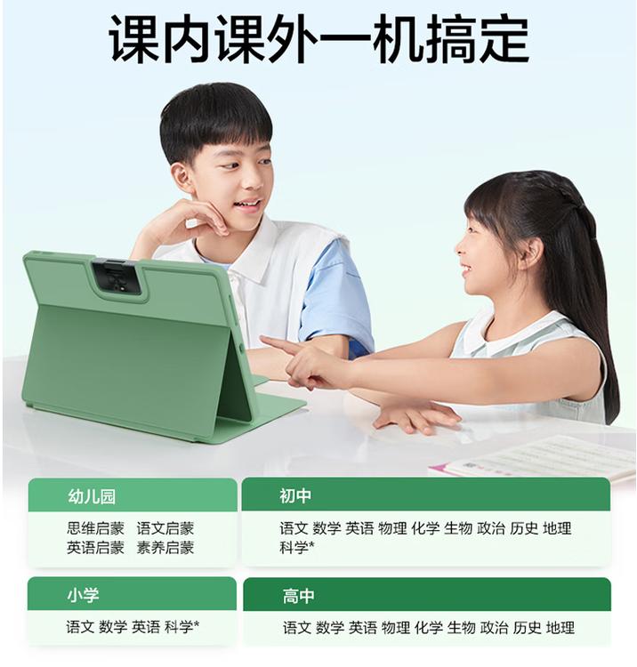 科大讯飞学习机哪几款最值得买?看这5款就行,全龄段学生适合用